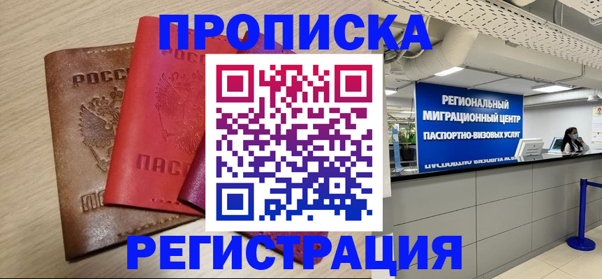 регистрация для школы в Астрахани